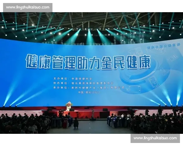 全民健身引领健康生活方式创新发展助力幸福中国建设新格局