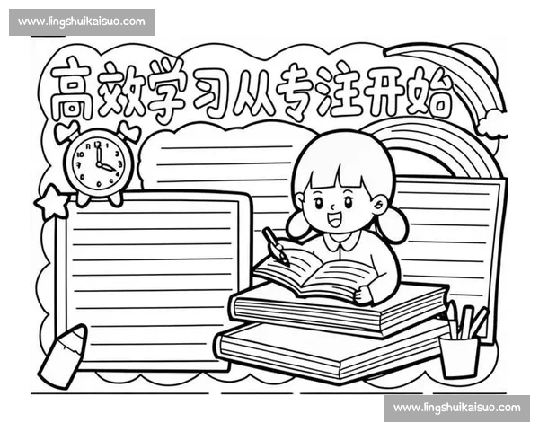 围绕专注训练打造高效学习力与深度思考能力提升路径探索