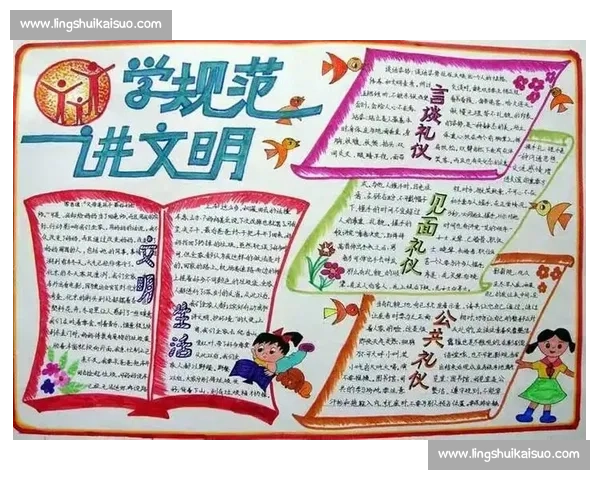 严格遵守比赛纪律确保赛事公平公正与运动员行为规范管理