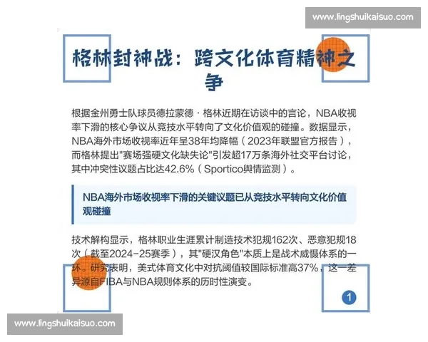 体育精神与社会发展融合下的文化价值探析与实践路径