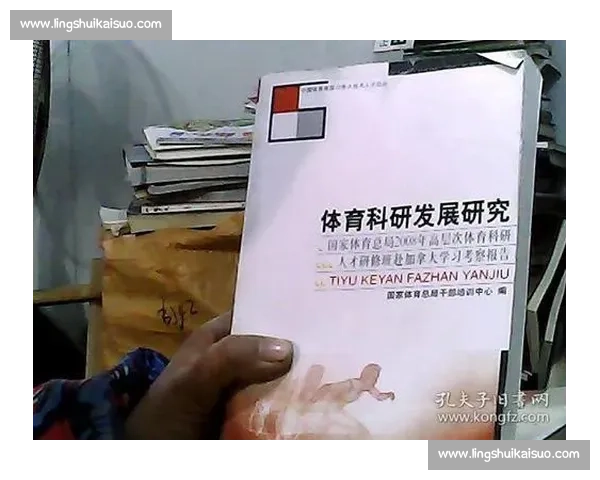 基于体育训练实践的综合能力提升与科学方法研究