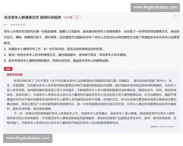 基于体育管理模式的现代竞技与全民健身发展策略研究