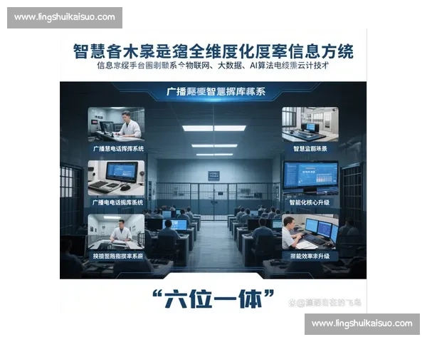 构建多域联动智能感知体系全面提升协同作战指挥效能实施路径研究